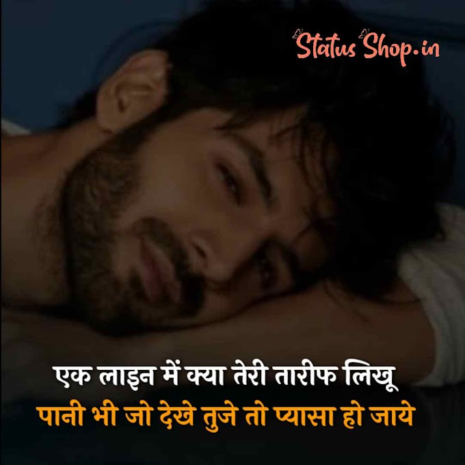 Emotional Shayari Photo Download 2023 | Emotional Shayari Photo | Status Shop