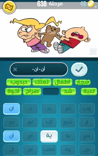 حل المرحلة 638 من لعبة كلمات كراش
