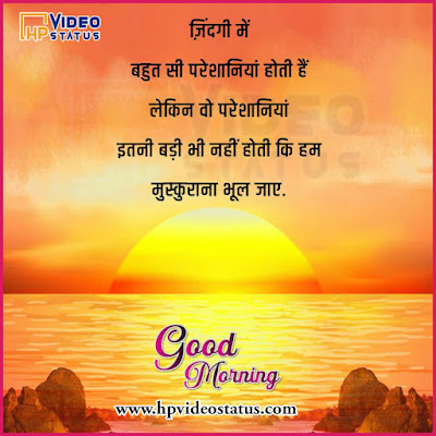 Find Hear Best Good Morning My Love With Images For Status. Hp Video Status Provide You More Good Morning Messages For Visit Website.