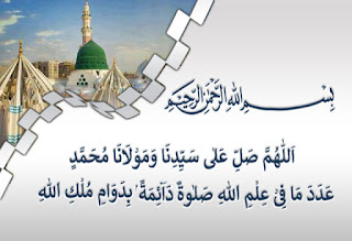 Durood e  Salaatul Sa'aadat