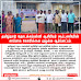 தமிழ்நாடு தொடக்கப்பள்ளி ஆசிரியர் கூட்டணியின் சார்பாக கோரிக்கை முழக்க ஆர்ப்பாட்டம்