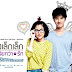 First Love (Movie)