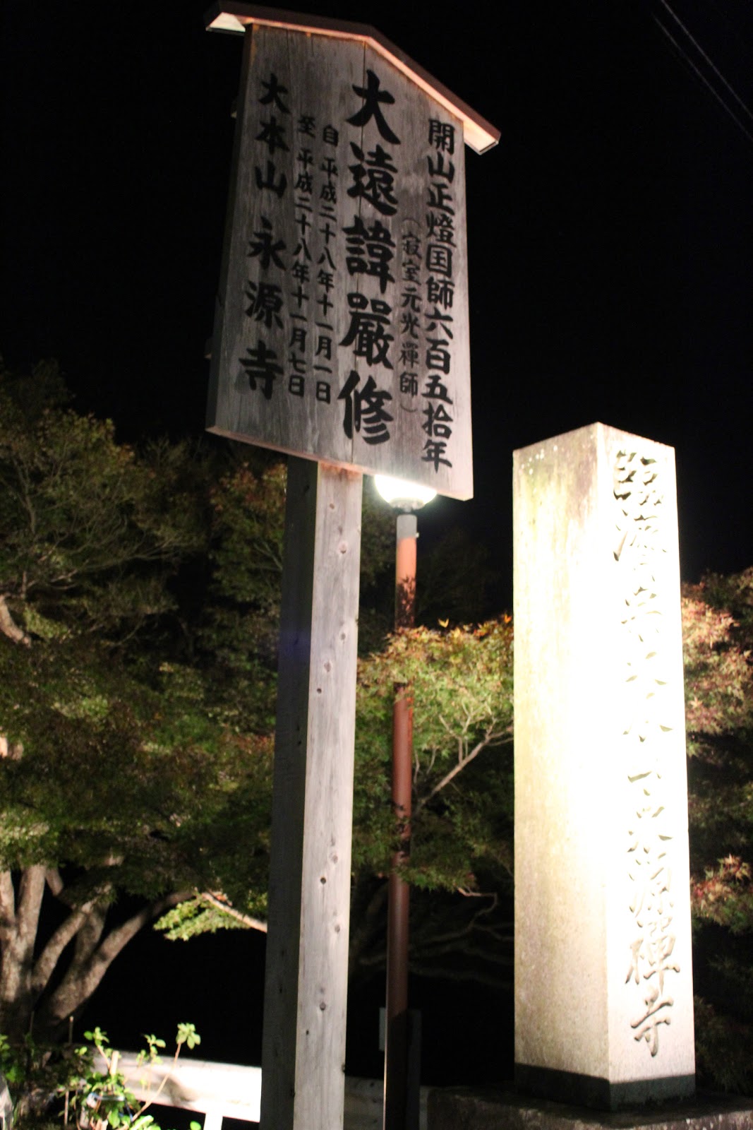 東近江市永源寺診療所 永源寺紅葉情報