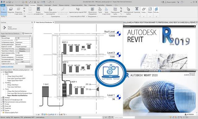 Autodesk Revit 2020