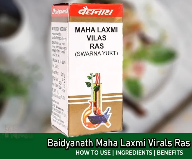 बैद्यनाथ महालक्ष्मी विलास रस के फायदे Baidyanath Mahalakshmi Vilas Ras Ke Fayade