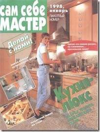 обложка журнала