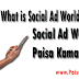 What is Social Ad World ? | Earn Money Online in Hindi.