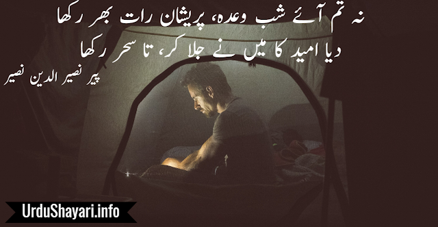 Na Tum Aye Shab e Waada Pareshan Raat Bhar Rakha - pir naseer poetry - 2 line sad shayari image