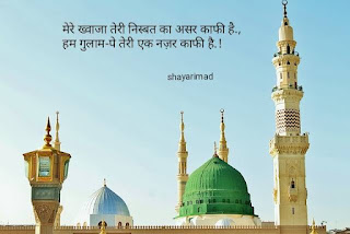 Best Dargah Shayari In Hindi