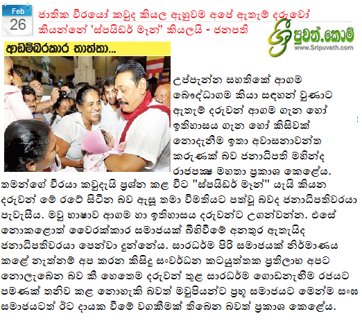 Download image Sir Lanka Sinhala Hot News Http Hawaiidermatology Com 