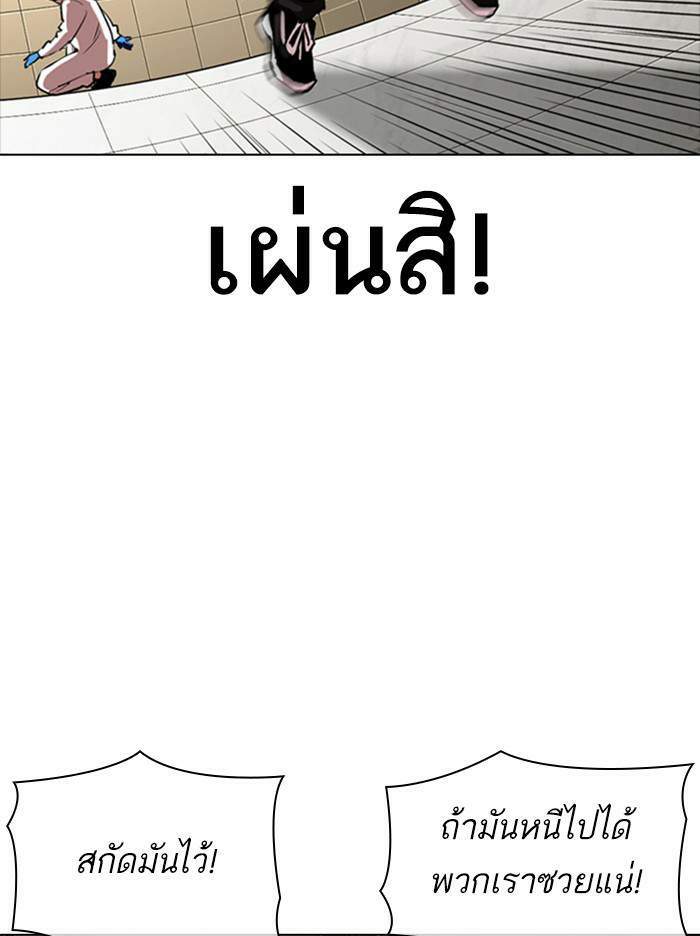 Lookism ตอนที่ 331