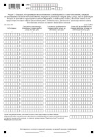 Коды необлагаемых операций раздела 7 декларации по НДС