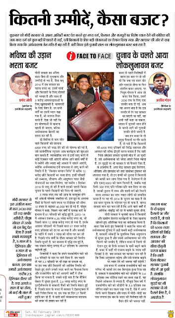 http://inextepaper.jagran.com/2007752/Kanpur-Hindi-ePaper,-Kanpur-Hindi-Newspaper-InextLive/02-02-19#page/8/1