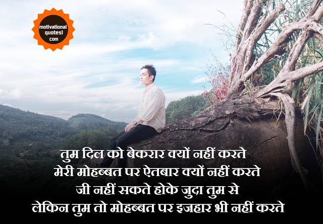 Sad Quotes In Hindi || सैड कोट्स हिंदी में