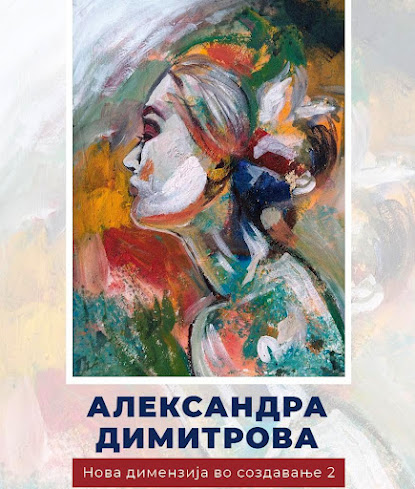 Слика