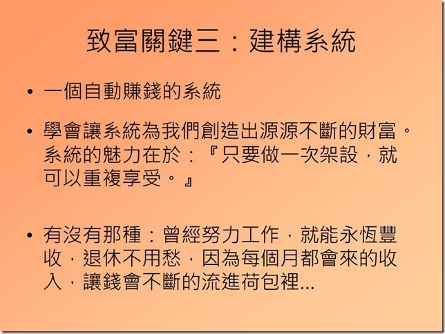 投影片8
