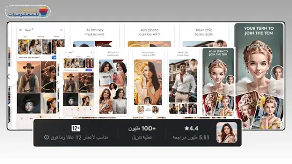 برنامج Photo Lab Picture Editor لتحويل الصور الى رسومات