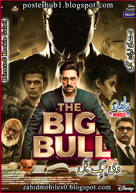 The Big Bull 2021 Movie Poster By Zahid Mobiles