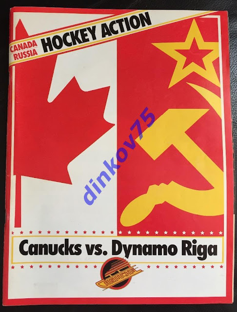 Журнал, посвящённый игре "Vancouver Canucks" с "Динамо" Рига