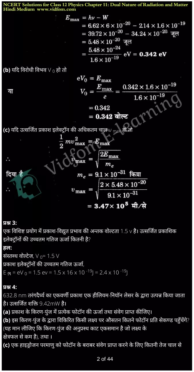 कक्षा 12 भौतिक विज्ञान  के नोट्स  हिंदी में एनसीईआरटी समाधान,     class 12 physical Chapter 11,   class 12 physical Chapter 11 ncert solutions in Hindi,   class 12 physical Chapter 11 notes in hindi,   class 12 physical Chapter 11 question answer,   class 12 physical Chapter 11 notes,   class 12 physical Chapter 11 class 12 physical Chapter 11 in  hindi,    class 12 physical Chapter 11 important questions in  hindi,   class 12 physical Chapter 11 notes in hindi,    class 12 physical Chapter 11 test,   class 12 physical Chapter 11 pdf,   class 12 physical Chapter 11 notes pdf,   class 12 physical Chapter 11 exercise solutions,   class 12 physical Chapter 11 notes study rankers,   class 12 physical Chapter 11 notes,    class 12 physical Chapter 11  class 12  notes pdf,   class 12 physical Chapter 11 class 12  notes  ncert,   class 12 physical Chapter 11 class 12 pdf,   class 12 physical Chapter 11  book,   class 12 physical Chapter 11 quiz class 12  ,    11  th class 12 physical Chapter 11  book up board,   up board 11  th class 12 physical Chapter 11 notes,  class 12 physical,   class 12 physical ncert solutions in Hindi,   class 12 physical notes in hindi,   class 12 physical question answer,   class 12 physical notes,  class 12 physical class 12 physical Chapter 11 in  hindi,    class 12 physical important questions in  hindi,   class 12 physical notes in hindi,    class 12 physical test,  class 12 physical class 12 physical Chapter 11 pdf,   class 12 physical notes pdf,   class 12 physical exercise solutions,   class 12 physical,  class 12 physical notes study rankers,   class 12 physical notes,  class 12 physical notes,   class 12 physical  class 12  notes pdf,   class 12 physical class 12  notes  ncert,   class 12 physical class 12 pdf,   class 12 physical  book,  class 12 physical quiz class 12  ,  11  th class 12 physical    book up board,    up board 11  th class 12 physical notes,      कक्षा 12 भौतिक विज्ञान अध्याय 11 ,  कक्षा 12 भौतिक विज्ञान, कक्षा 12 भौतिक विज्ञान अध्याय 11  के नोट्स हिंदी में,  कक्षा 12 का हिंदी अध्याय 11 का प्रश्न उत्तर,  कक्षा 12 भौतिक विज्ञान अध्याय 11  के नोट्स,  11 कक्षा भौतिक विज्ञान  हिंदी में, कक्षा 12 भौतिक विज्ञान अध्याय 11  हिंदी में,  कक्षा 12 भौतिक विज्ञान अध्याय 11  महत्वपूर्ण प्रश्न हिंदी में, कक्षा 12   हिंदी के नोट्स  हिंदी में, भौतिक विज्ञान हिंदी में  कक्षा 12 नोट्स pdf,    भौतिक विज्ञान हिंदी में  कक्षा 12 नोट्स 2021 ncert,   भौतिक विज्ञान हिंदी  कक्षा 12 pdf,   भौतिक विज्ञान हिंदी में  पुस्तक,   भौतिक विज्ञान हिंदी में की बुक,   भौतिक विज्ञान हिंदी में  प्रश्नोत्तरी class 12 ,  बिहार बोर्ड   पुस्तक 12वीं हिंदी नोट्स,    भौतिक विज्ञान कक्षा 12 नोट्स 2021 ncert,   भौतिक विज्ञान  कक्षा 12 pdf,   भौतिक विज्ञान  पुस्तक,   भौतिक विज्ञान  प्रश्नोत्तरी class 12, कक्षा 12 भौतिक विज्ञान,  कक्षा 12 भौतिक विज्ञान  के नोट्स हिंदी में,  कक्षा 12 का हिंदी का प्रश्न उत्तर,  कक्षा 12 भौतिक विज्ञान  के नोट्स,  11 कक्षा हिंदी 2021  हिंदी में, कक्षा 12 भौतिक विज्ञान  हिंदी में,  कक्षा 12 भौतिक विज्ञान  महत्वपूर्ण प्रश्न हिंदी में, कक्षा 12 भौतिक विज्ञान  नोट्स  हिंदी में,