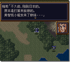 WGF第四次0.98漢化版175