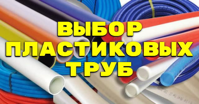 Услуги сантехника в Москве и Московской области