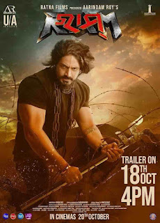 Ram-odia film poster