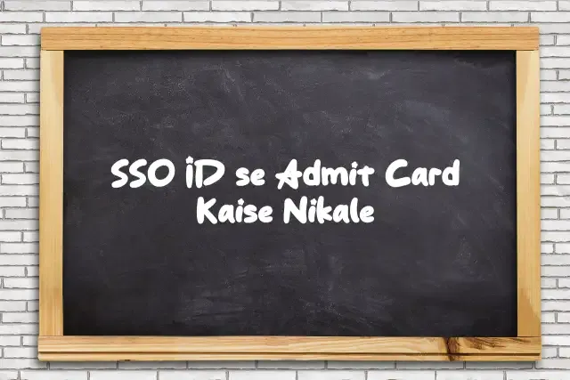 SSO ID se Admit Card Kaise Nikale