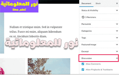 wordpress,اضافة صورة إلى مدونة wordpress,بلوجر,الفيس بوك,ووردبريس,wordpress شرح عمل مدونه على ووردبريس,wordpress how to,wordpress course,wordpress (blogger),wordpress classes,polylang wordpress,الووردبريس,design a wordpress site,إنشاء موقع ووردبريس,build a wordpress website,wordpress multi language,polylang wordpress plugin,نور للمعلوماتية