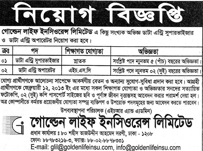 golden life insurance company ltd bangladesh jobs circular source ...