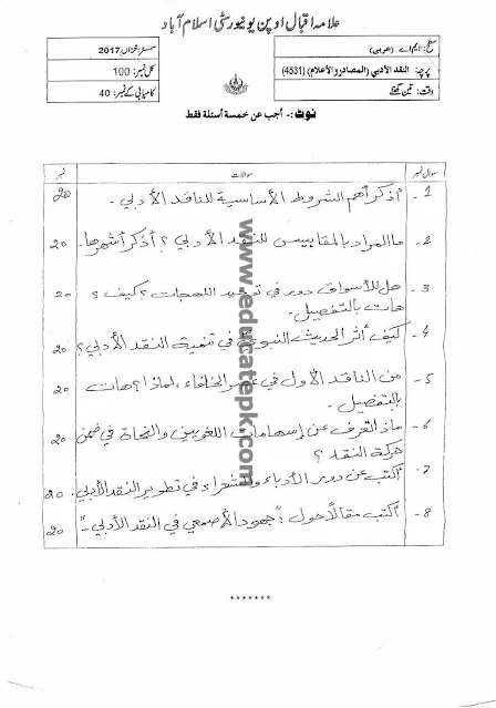 aiou-ma-arabic-past-papers-4531