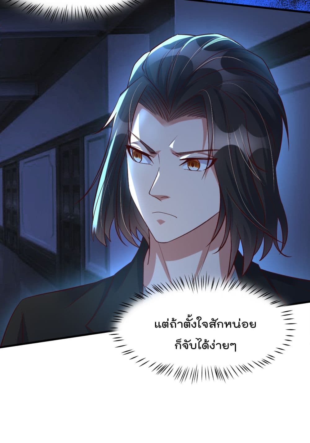 Rebirth Immortal Emperor in the city - หน้า 6