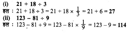 Solutions Class 6 गणित Chapter-3 (पूर्णांक)