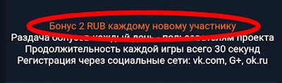 Заработать за 5 минут без вложенин