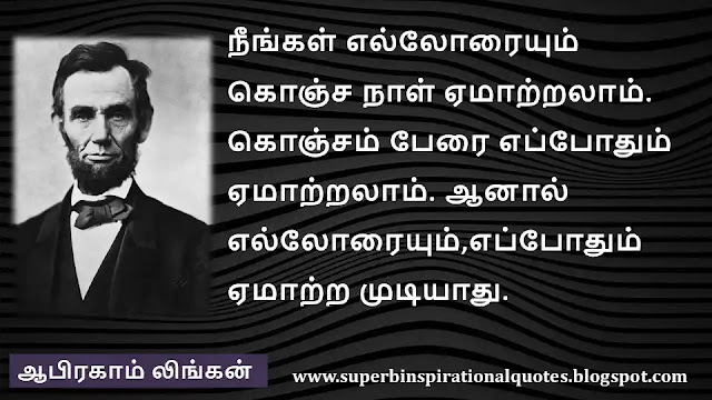 Abraham Lincoln Motivational Quotes in Tamil 15