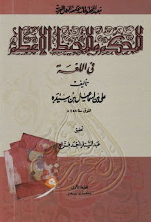 مكتبة لسان العرب 11 25 19