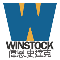 偉恩史達克 Winstock | 關於我們與經歷