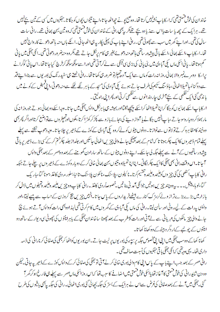 free urdu novel
