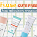 5 กันแดด Cute Press เนื้อเนียน เกลี่ยง่าย ไม่เป็นคราบ เหมาะกับผิวคนไทย