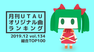 総合TOP100