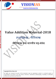 Vision-IAS-Value-Addition-Material-PDF-Book-in-Hindi-Free-Download