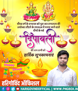 Diwali Poster Plp File Download