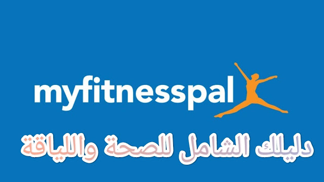 MyFitnessPal