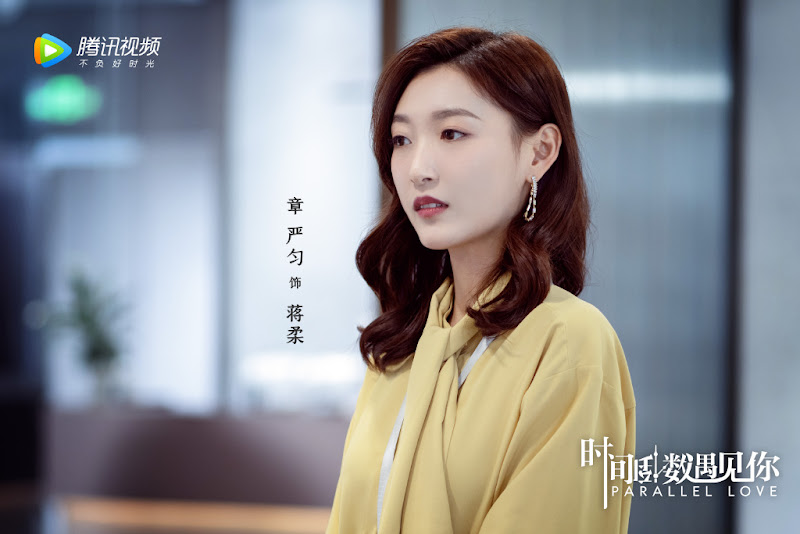 Parallel Love China Web Drama