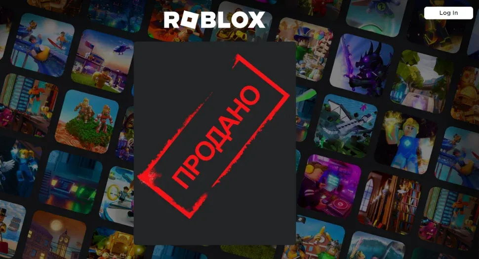 Где продать аккаунт Roblox?