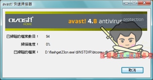 nEO_IMG_avast-016