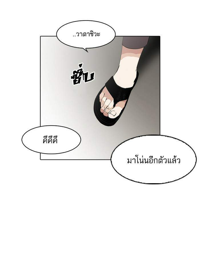 Lookism ตอนที่ 129