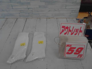 アウトレット　靴下　５９円