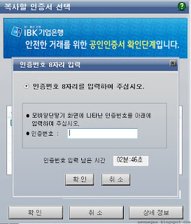 기업은행 ibk 스마트 뱅킹, 공인인증서 복사하기