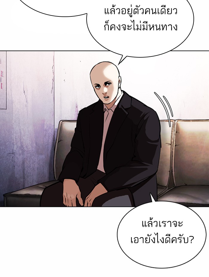 Lookism ตอนที่ 371